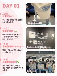 【韓国旅行】DAY1(出国日編)~5泊6日のひとり韓国旅🇰🇷✈️