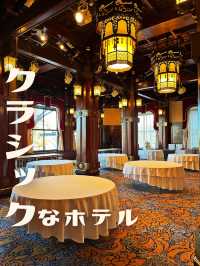 【神奈川】クラシックなホテル