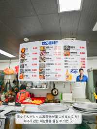 【釜山 / 影島】海女村で新鮮な海鮮料理を食べてきた！