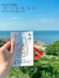 【海に臨む123基の赤い鳥居⛩️】お賽銭入るかなチャレンジも楽しめる絶景神社