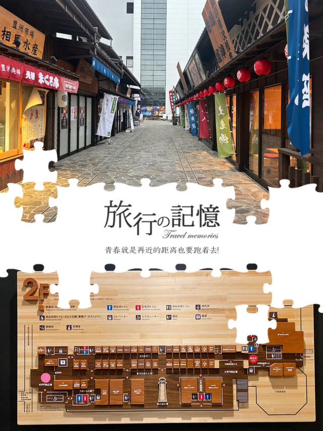 東京市場新景點「豐洲」