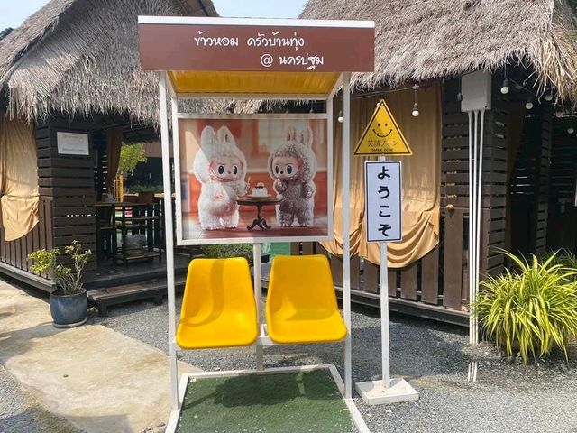 ข้าวหอมครัวบ้านทุ่ง