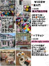 【韓国🇰🇷】編み物🧶カフェ☕️3泊4日大満足プラン♩ 【前編】