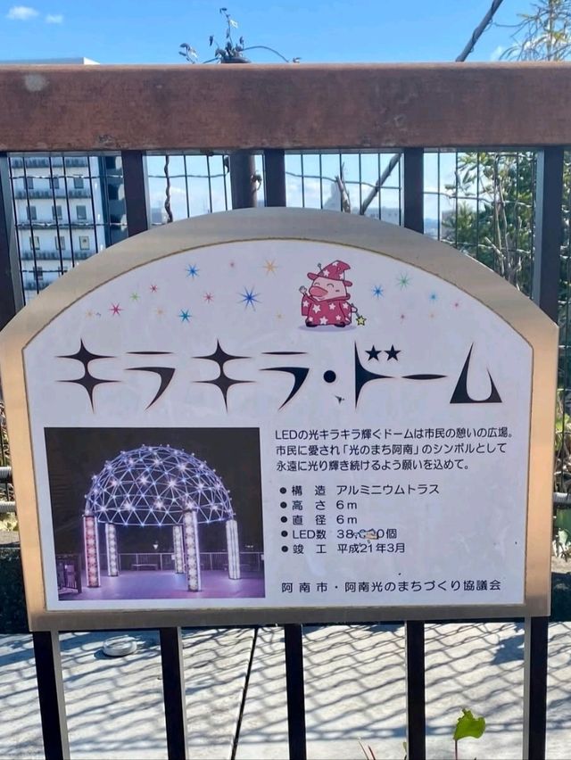 LED(青色発光ダイオード)発祥の地