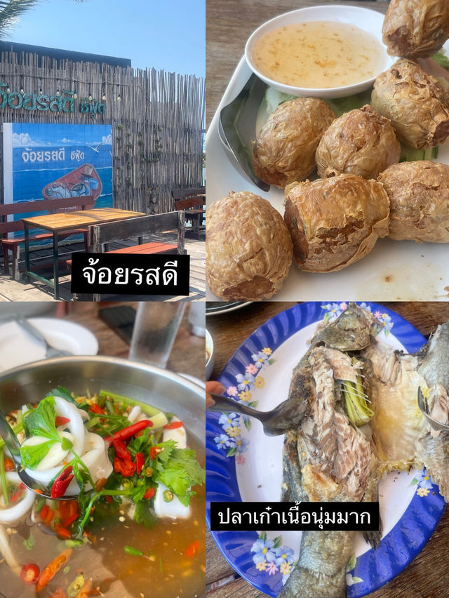 2 วัน 1 คืน พัทยา – เสาร์อาทิตย์เที่ยวได้