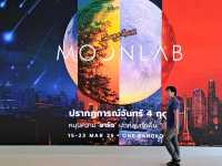 𝐌𝐎𝐎𝐍𝐋𝐀𝐁 🌎 งานอาร์ตสุดแกรม ที่ One Bangkok