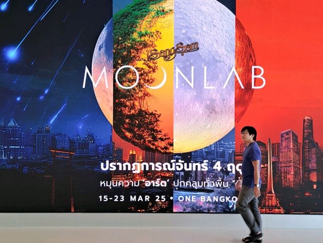𝐌𝐎𝐎𝐍𝐋𝐀𝐁 🌎 งานอาร์ตสุดแกรม ที่ One Bangkok
