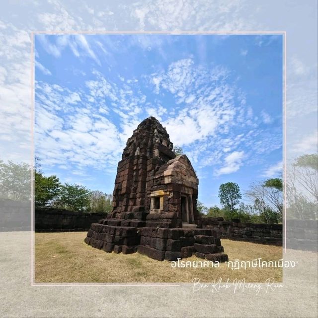 อโรคยาศาล..กุฏิฤาษีโคกเมือง