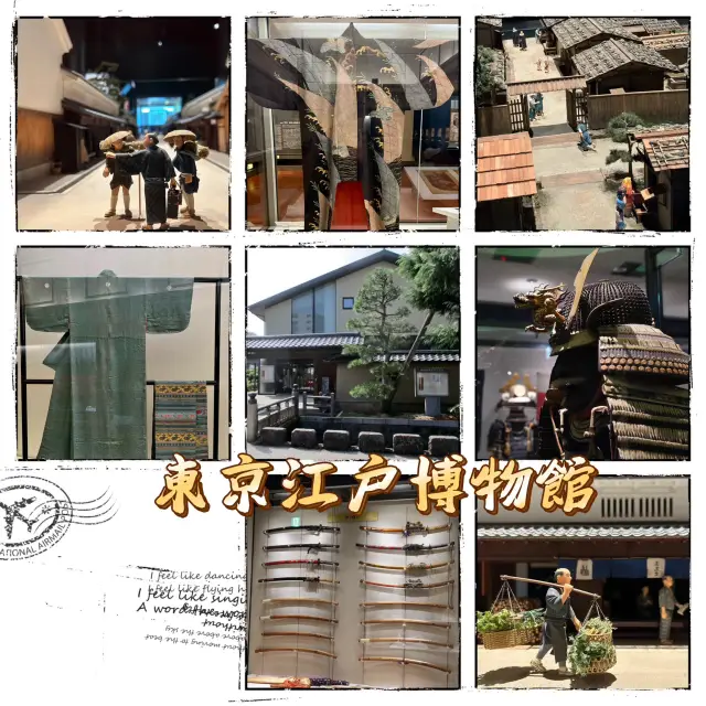 感受江戶•江戶東京博物館