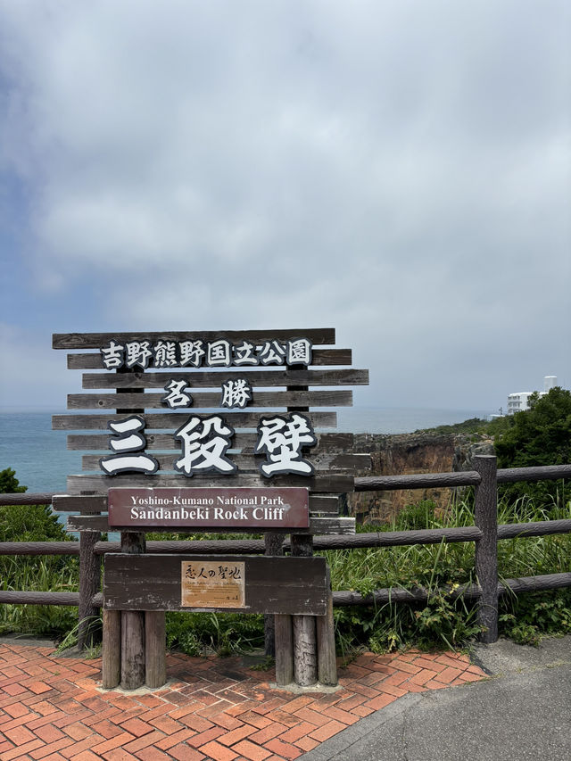 白濱三段壁很值得一去🌊