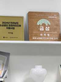 순천 쌀과 매실로 만든 젤라또를 맛볼 수 있는 곳