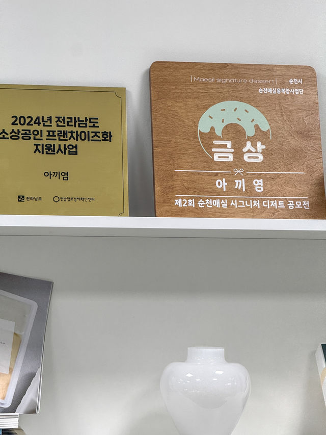 순천 쌀과 매실로 만든 젤라또를 맛볼 수 있는 곳