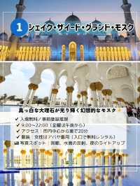 ✨アブダビ観光おすすめスポット5選✨
