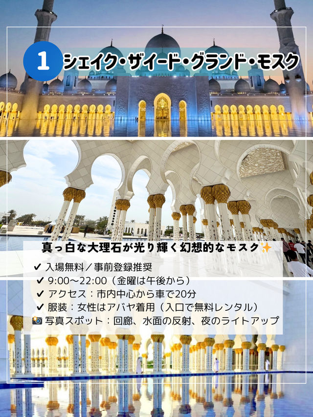 ✨アブダビ観光おすすめスポット5選✨