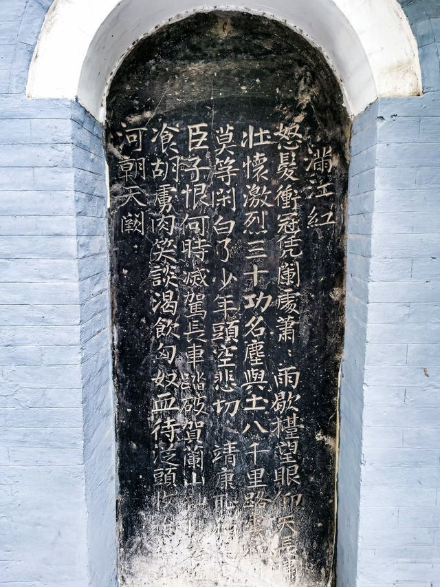Standing with a Hero: A Pilgrimage to Yue Fei’s Hometown