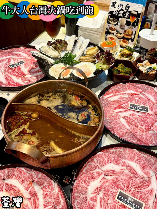 任食A4+日本黑毛和牛 x 黑與白的盛宴 x 鮑魚🍲