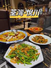 荃灣酒店級川菜🥰🥰