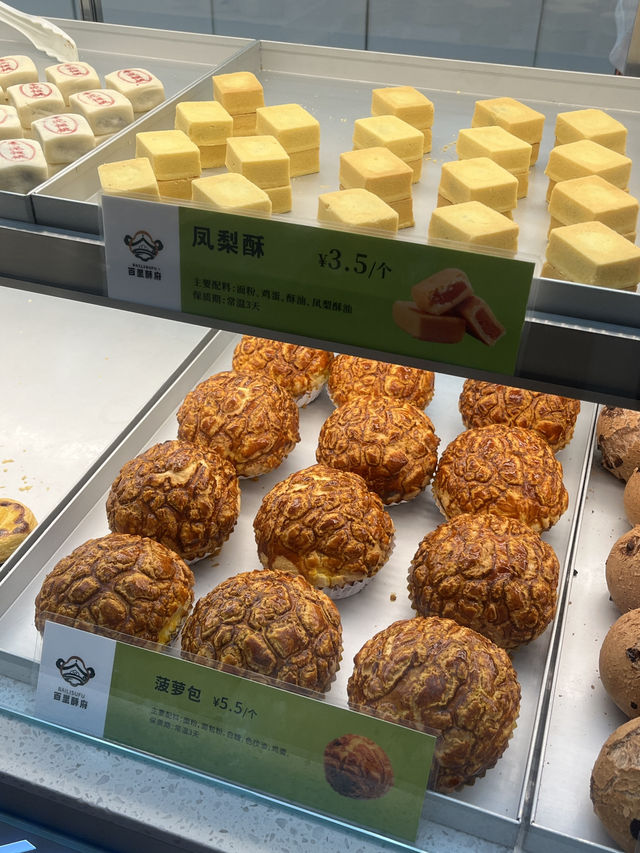 빵순이들 소리질러~ 초코 찰깨빵 미쳤다! 百里必吃榜 빵집
