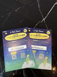 小王子主題的下午茶