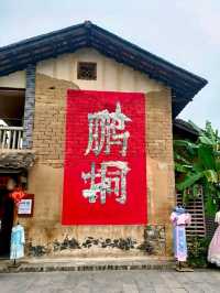 Pengdong Village: A Rustic Escape into Time