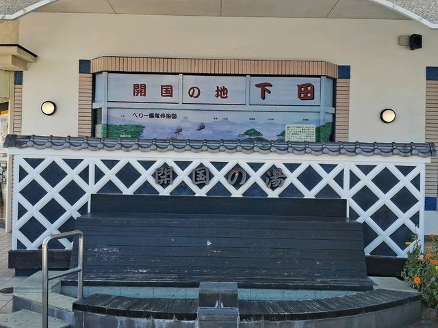 【静岡】下田旅は伊豆急下田駅からスタート！