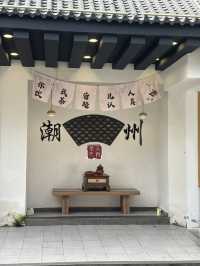 Chaozhou in a Nutshell