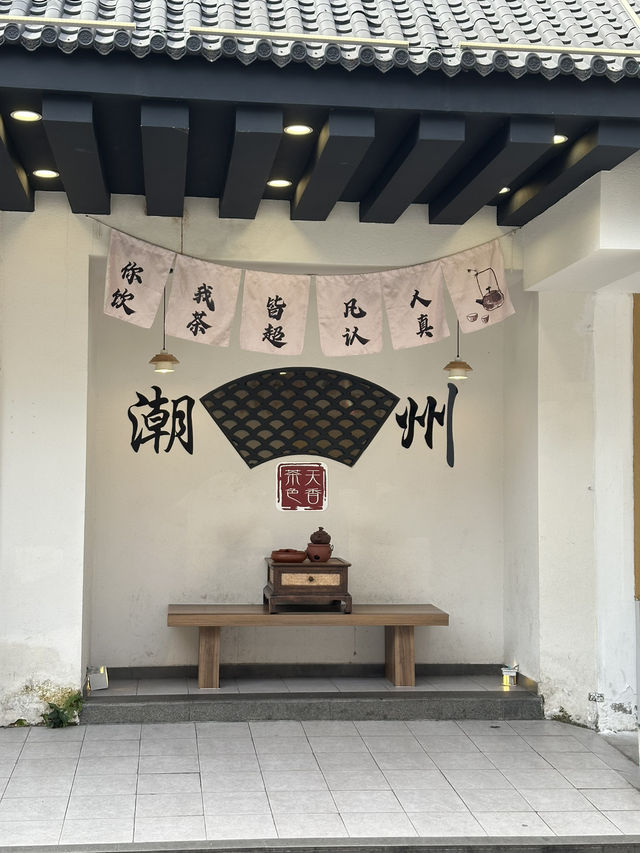 Chaozhou in a Nutshell