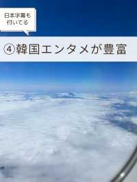 【韓国🇰🇷ソウル】羽田空港から大韓航空で行くソウル✈️