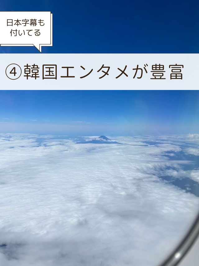 【韓国🇰🇷ソウル】羽田空港から大韓航空で行くソウル✈️