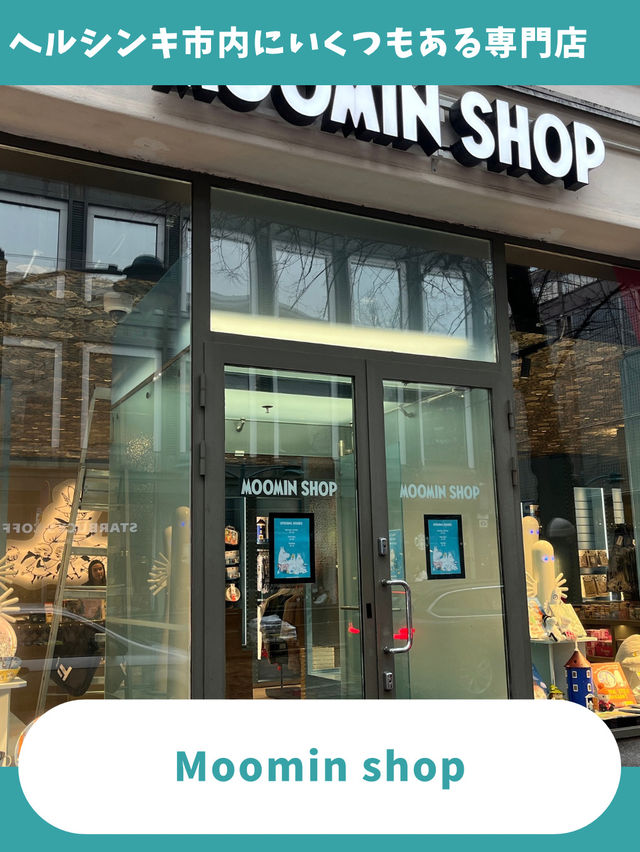 【フィンランド女子旅】ムーミンに夢中！可愛い商品だらけのムーミングッズ専門店！