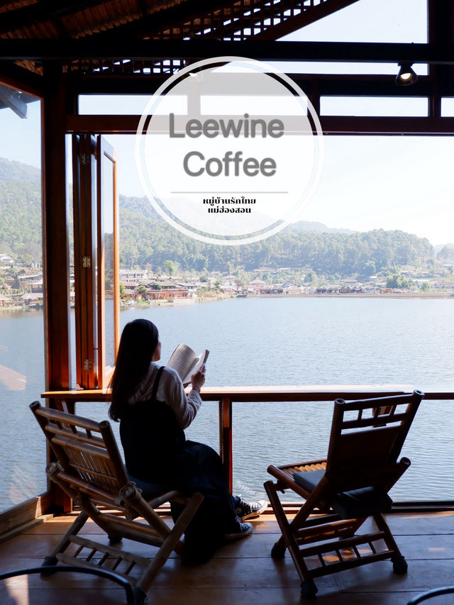ร้านกาแฟลีไวน์ ในหมู่บ้านรักไทย แม่ฮ่องสอน