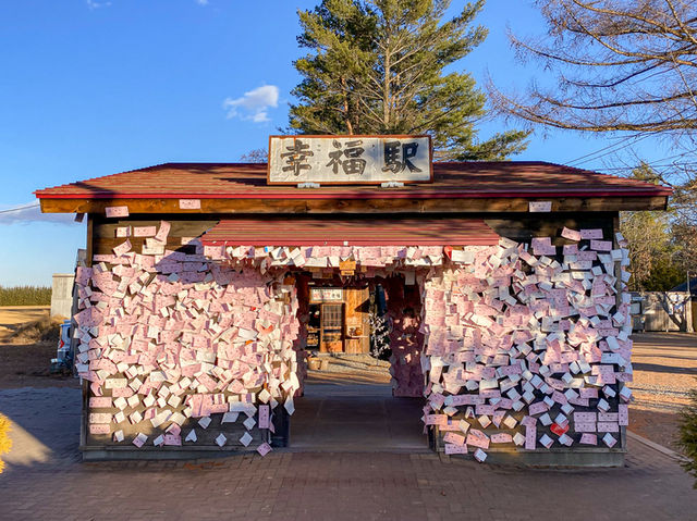 幸せに会える駅？旧・国鉄「幸福駅」へ行ってみた📮💌