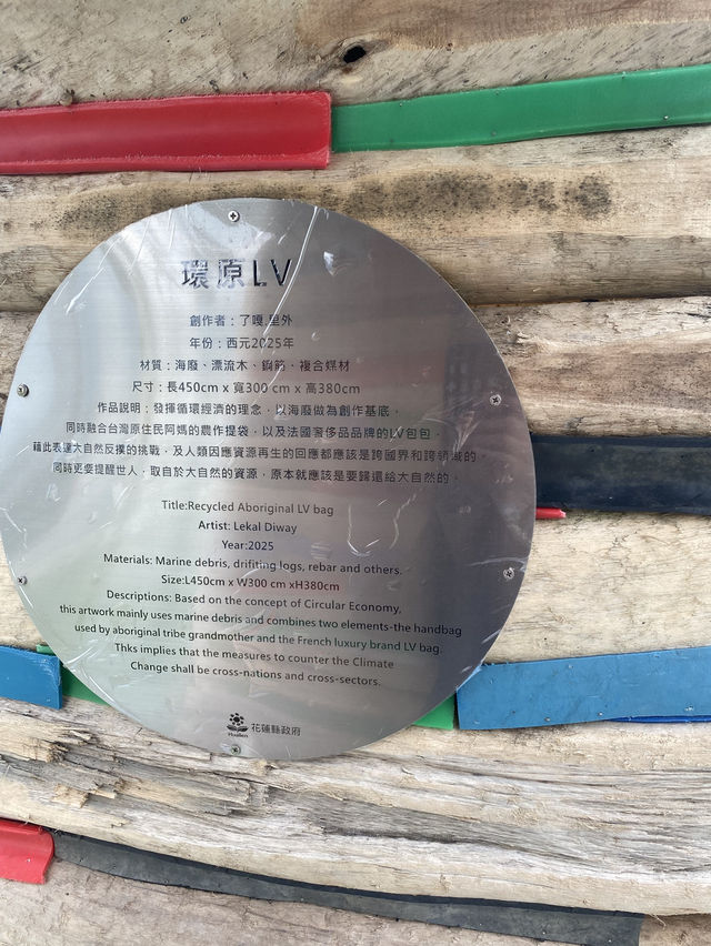花蓮農好基地  七星潭 曼波園區