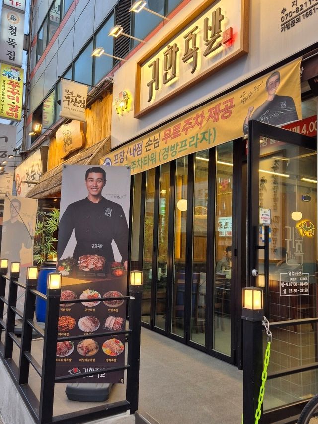 수지 족발맛집🩷