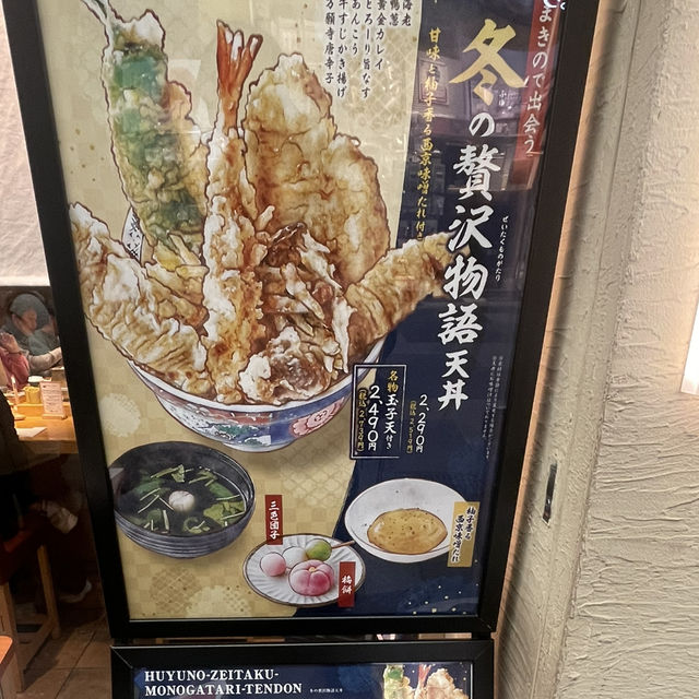 일본 여행 / 교토에서 꼭 가봐야하는 텐동 맛집 텐동 마키노