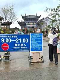 A STROLL THROUGH SHUANGLANG ANCIENT HEART