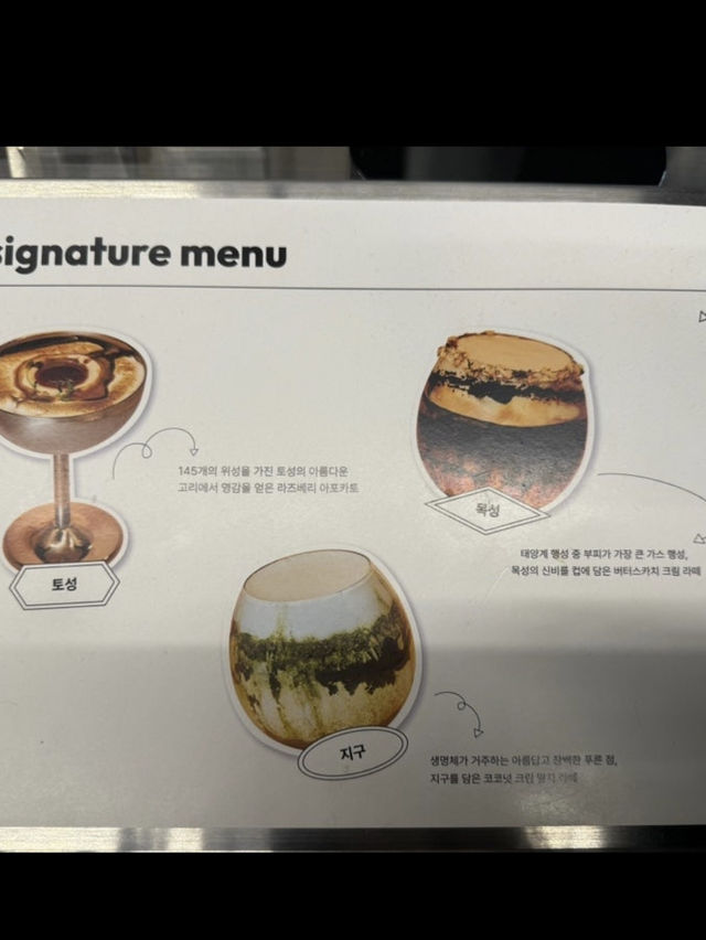 강남 속 우주여행, 힉스커피에서 지구·목성 한 잔  -강남-