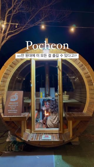 포천 1박 2일 여행코스 🚗