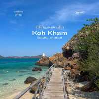 เกาะขามสัตหีบ ชลบุรี