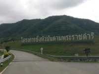 โครงการชั่งหัวมัน