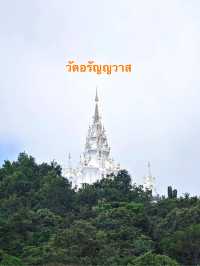 วัดอรัญญวาส  เชียงใหม่