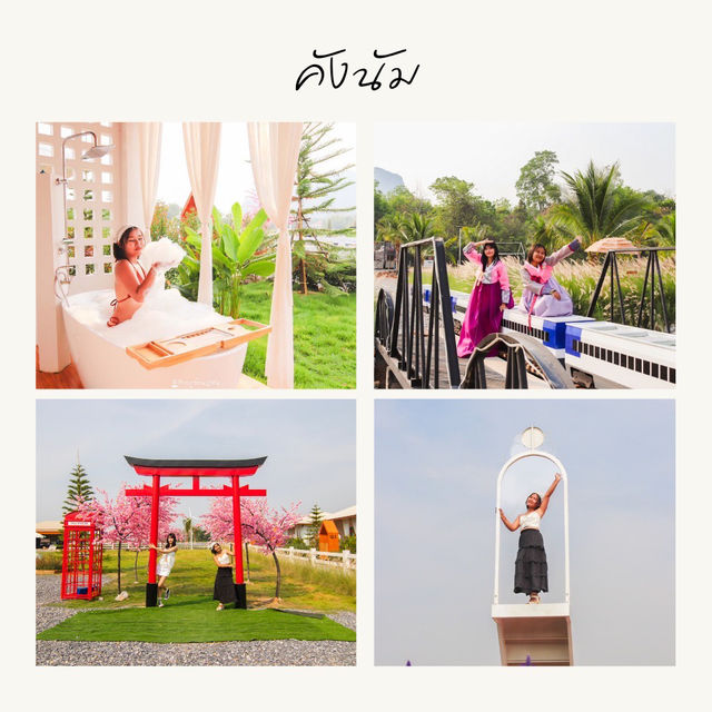 มัดรวม 5 ที่พักภูผาม่าน ครบจบเลยย✨