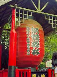 台灣南投溪頭妖怪村半日遊