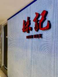 Mui Kee at Orchard — Cantonese Comfort in the Heart of Singapore