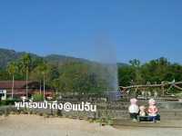 มา..น้ำพุร้อนป่าตึง เชียงราย