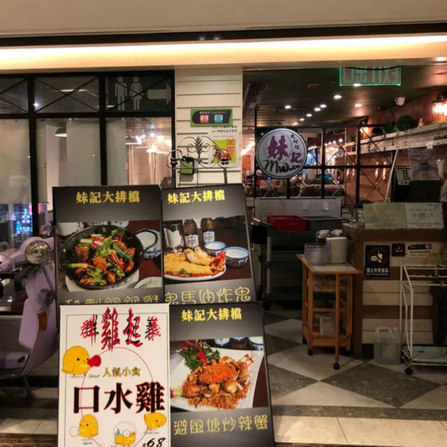 小菜夠鑊氣 高質素😋