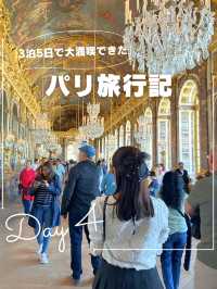 フランス-パリ-旅行記🇫🇷 