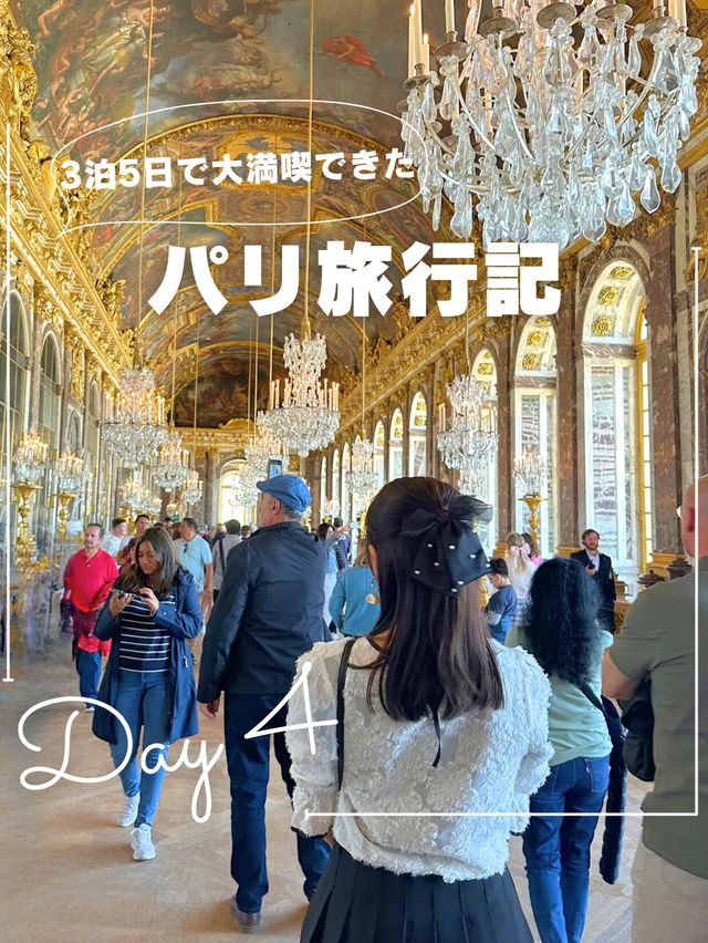 フランス-パリ-旅行記🇫🇷 