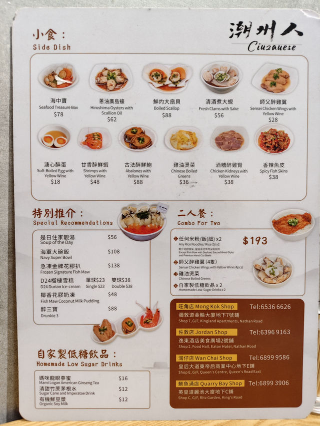  一蚊一件花膠