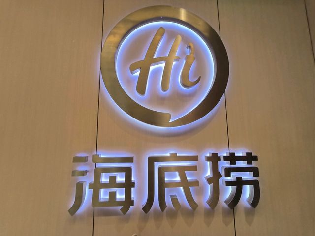 [海底撈火鍋],食物好味,環境舒適,服務稱心,抵讚！